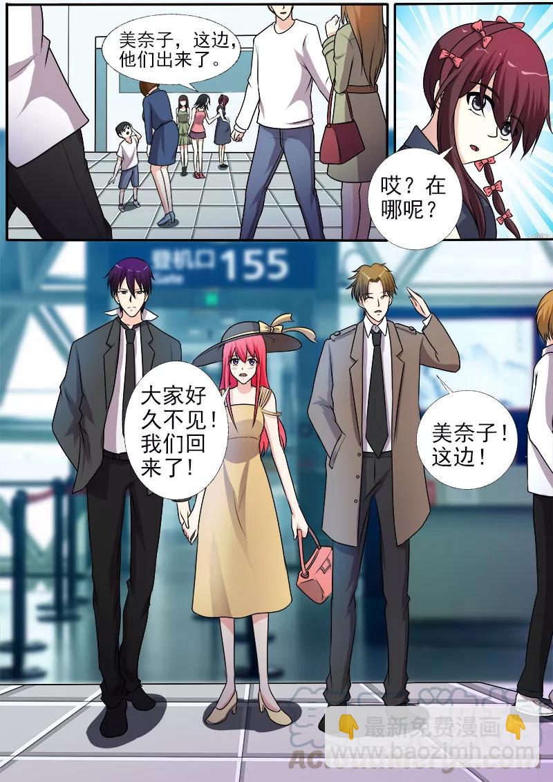 第278话 校园劫匪-第279话
