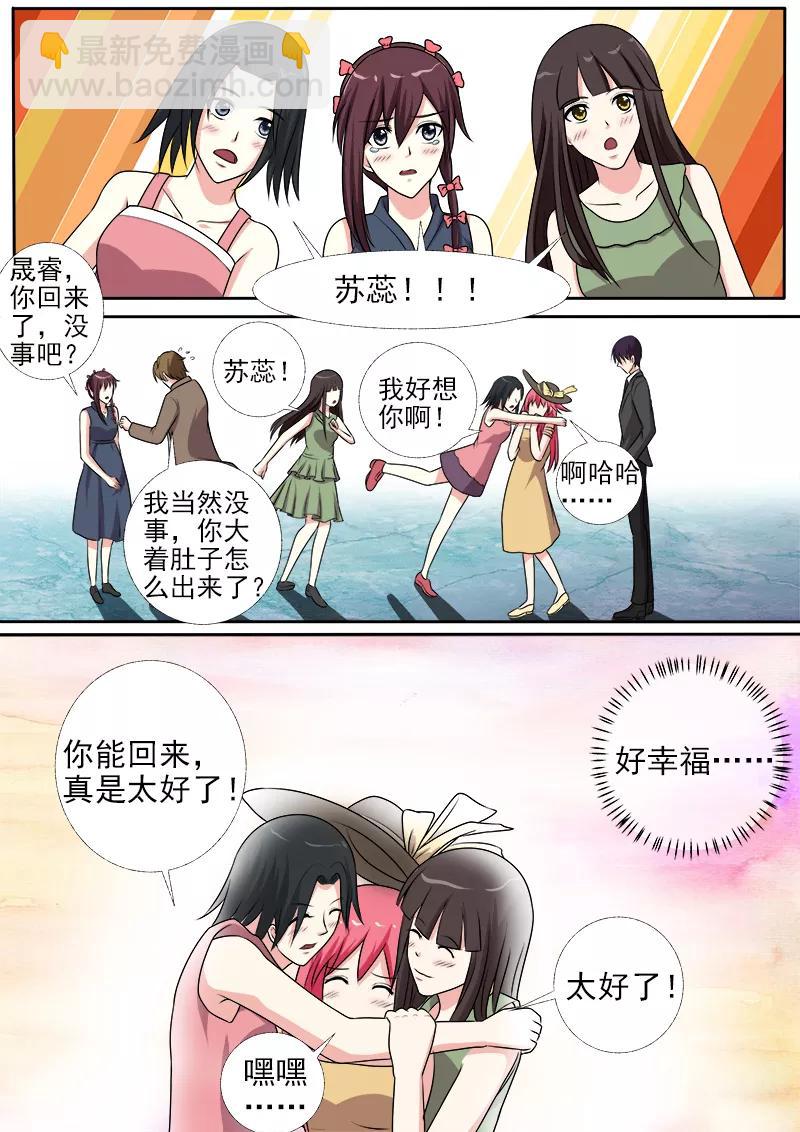 第278话 校园劫匪-第279话