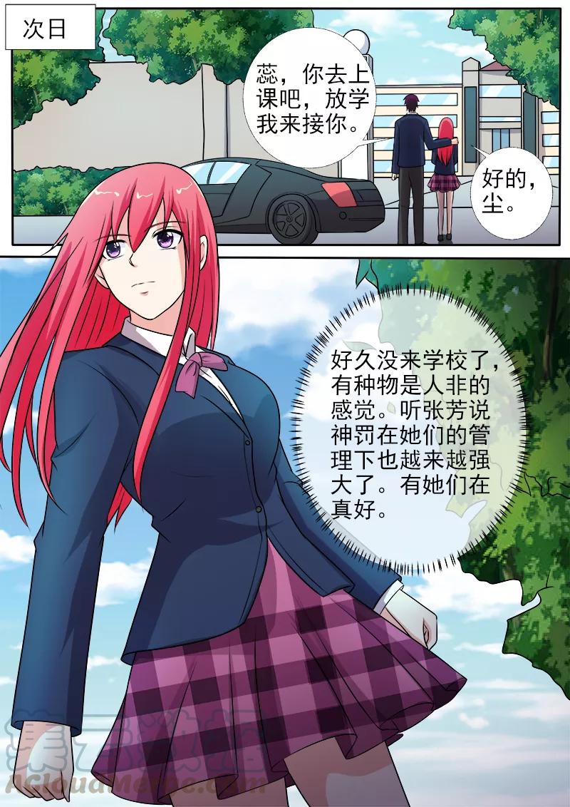 第278话 校园劫匪-第279话