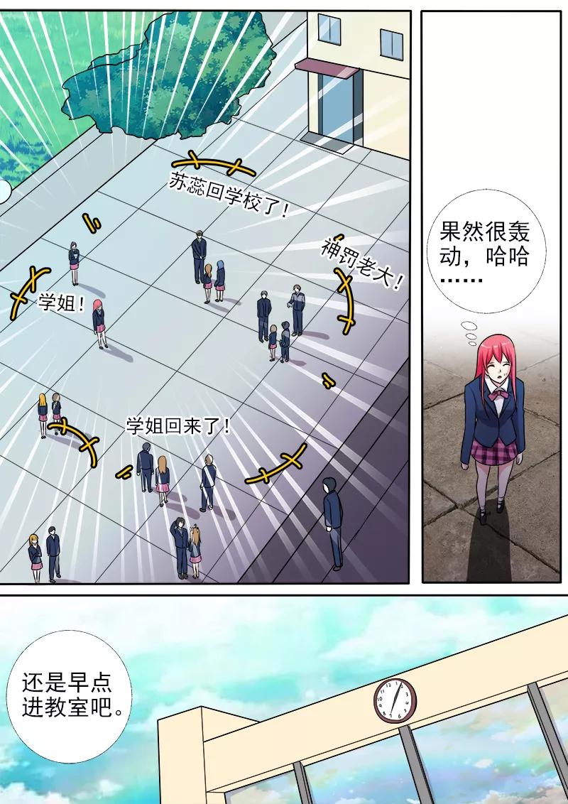 第278话 校园劫匪-第279话