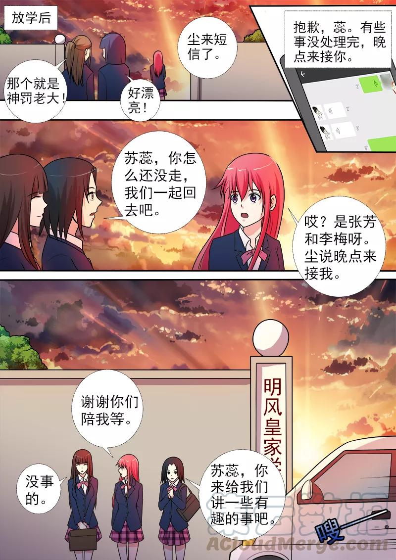 第278话 校园劫匪-第279话
