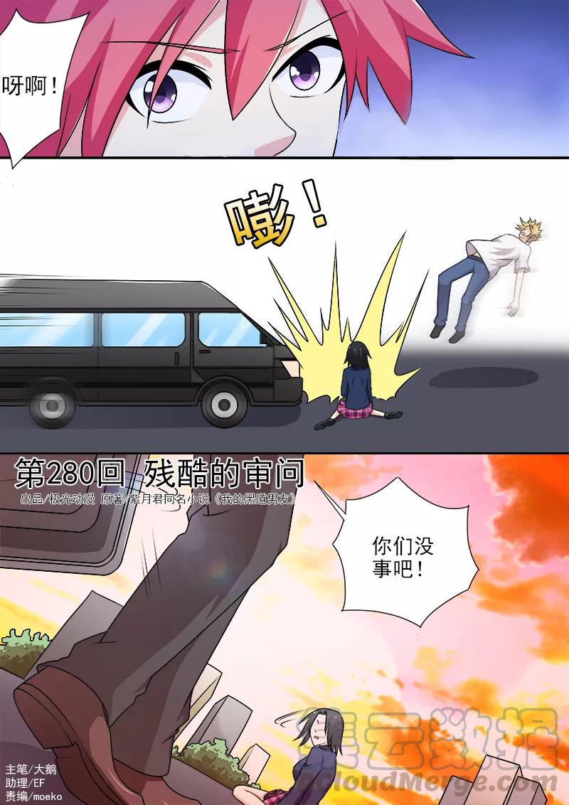 第280话 残酷的审问-第281话