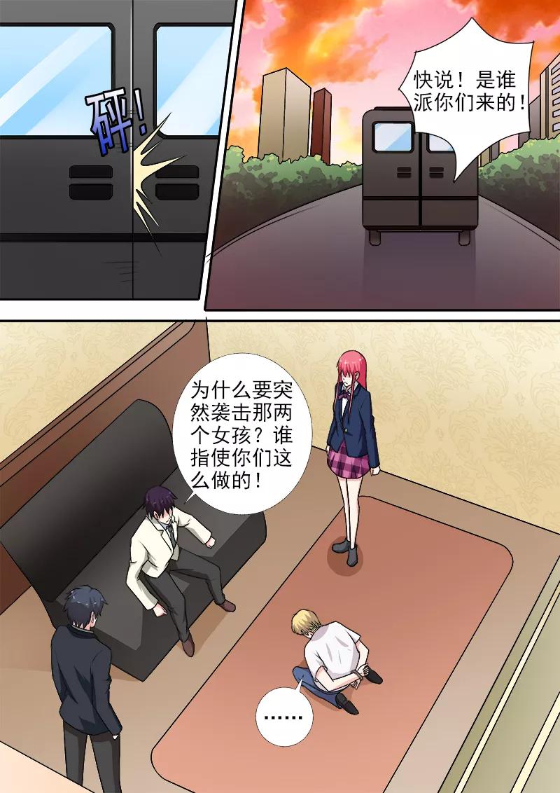 第280话 残酷的审问-第281话
