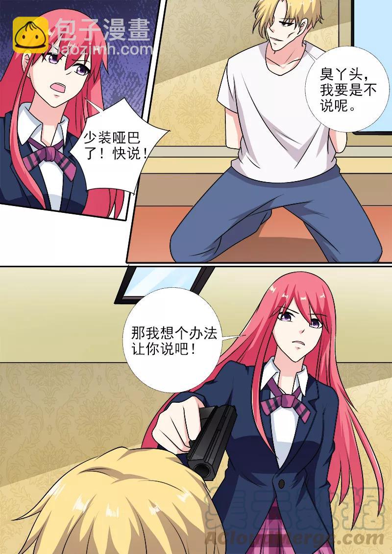 第280话 残酷的审问-第281话
