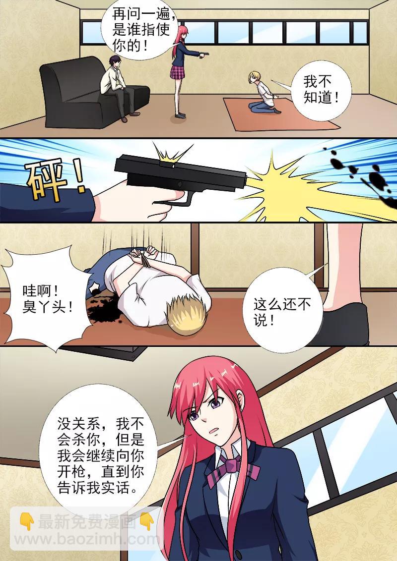 第280话 残酷的审问-第281话