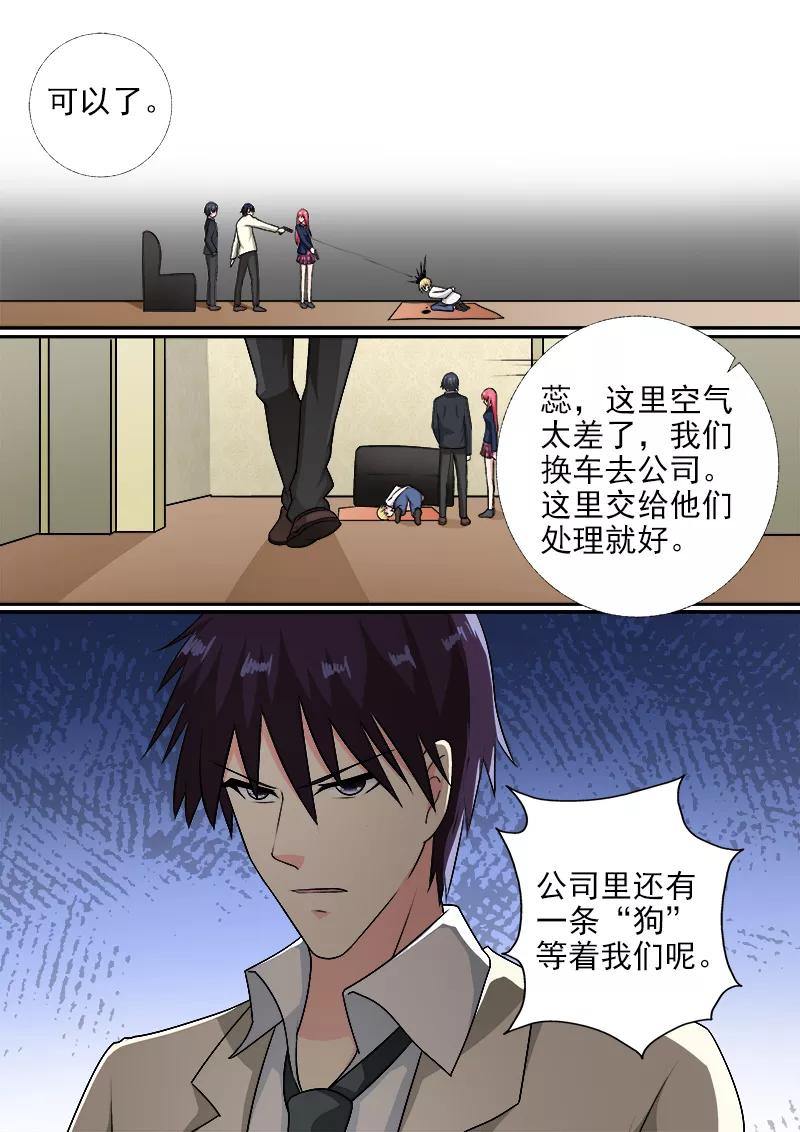 第280话 残酷的审问-第281话