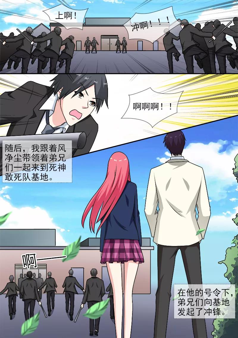 第282话 秘密被发现-第283话