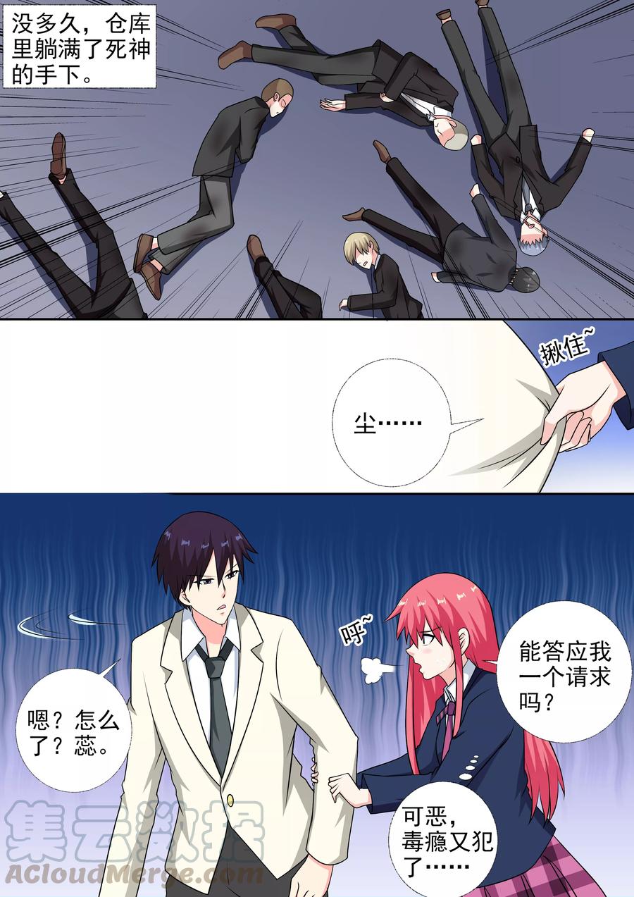 第282话 秘密被发现-第283话