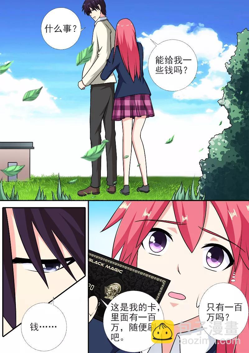 第282话 秘密被发现-第283话