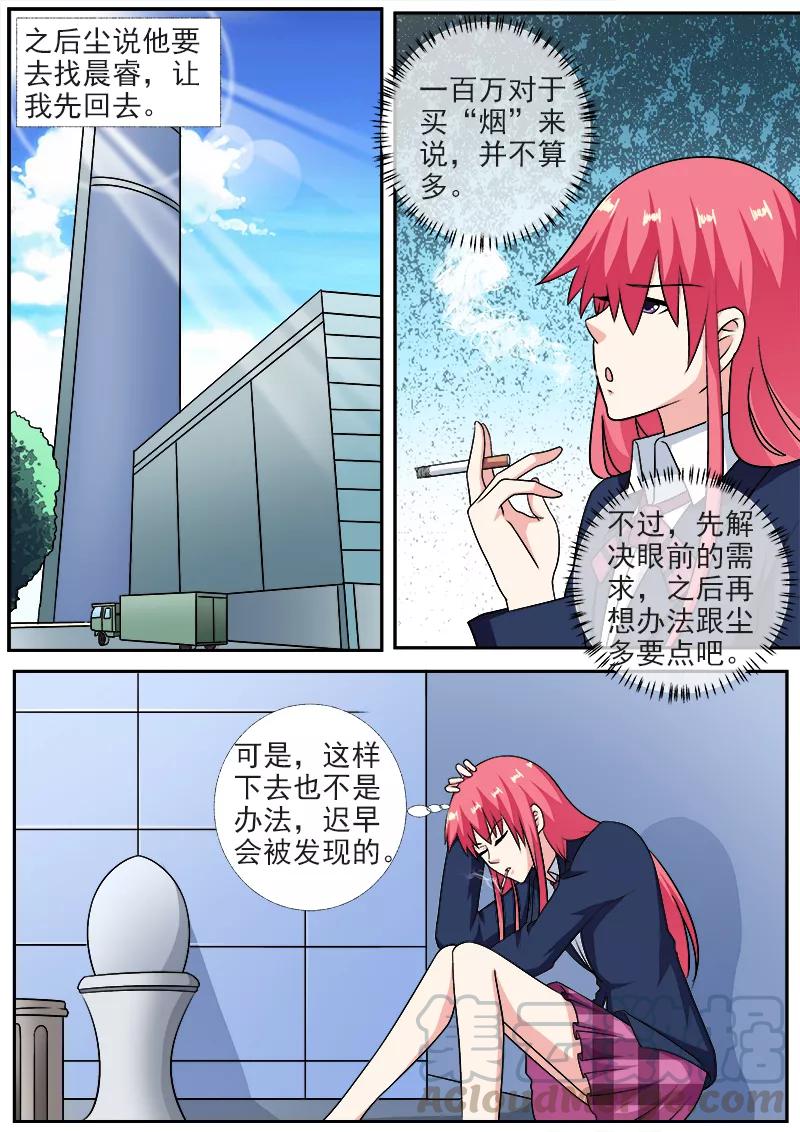 第282话 秘密被发现-第283话