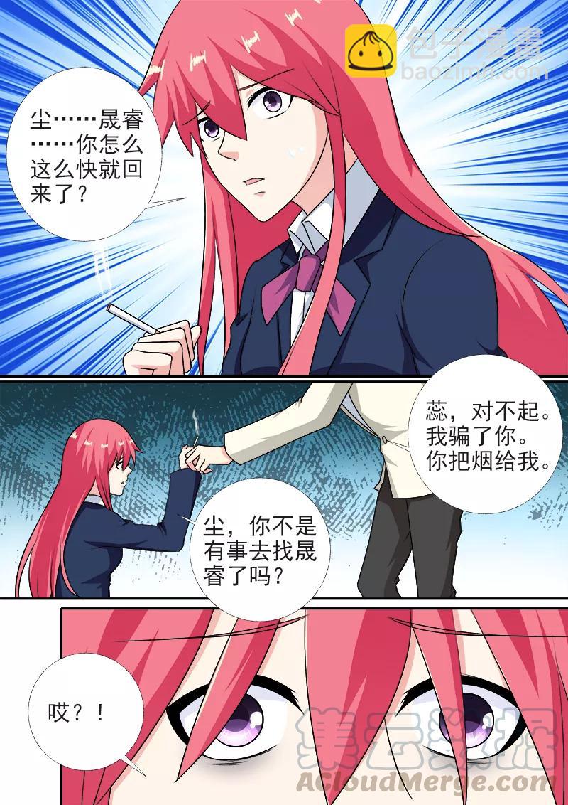 第282话 秘密被发现-第283话