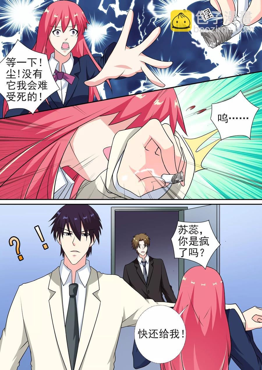 第282话 秘密被发现-第283话