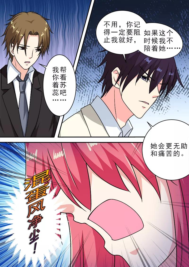 第284话 拿生命威胁他-第285话