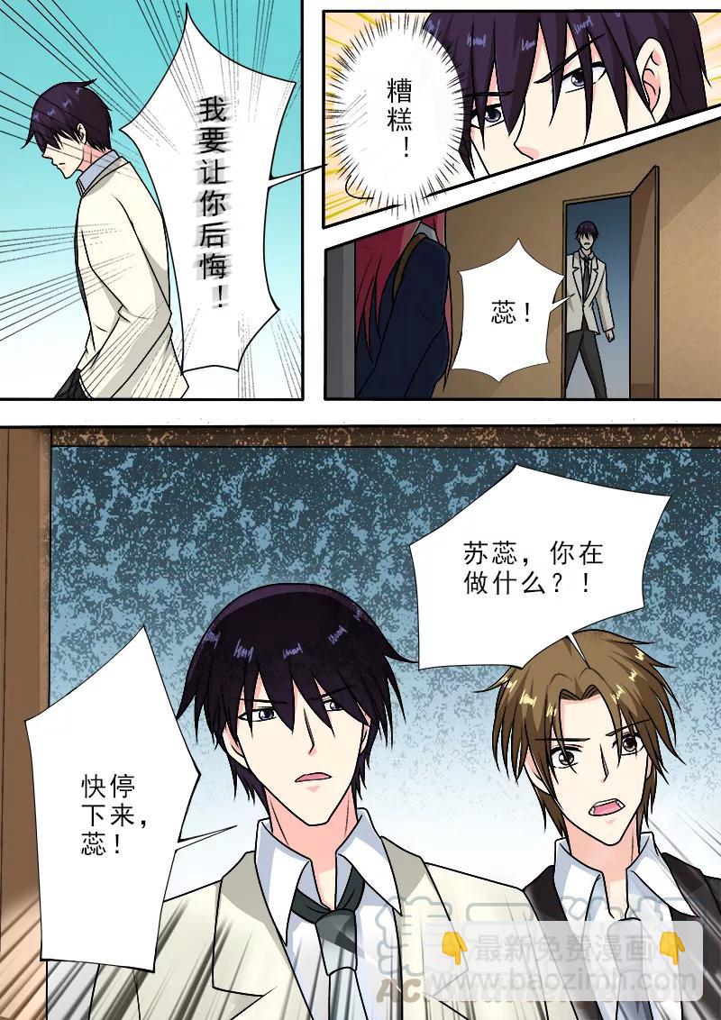 第284话 拿生命威胁他-第285话