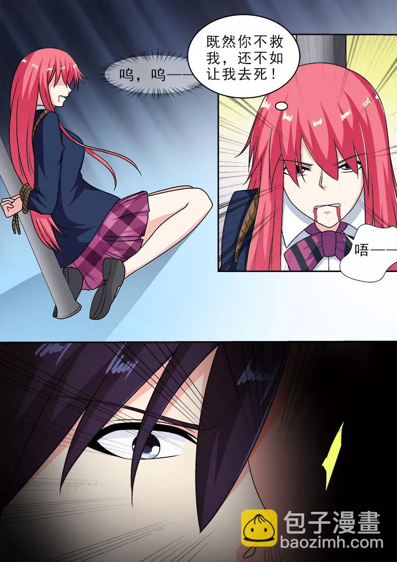 第284话 拿生命威胁他-第285话