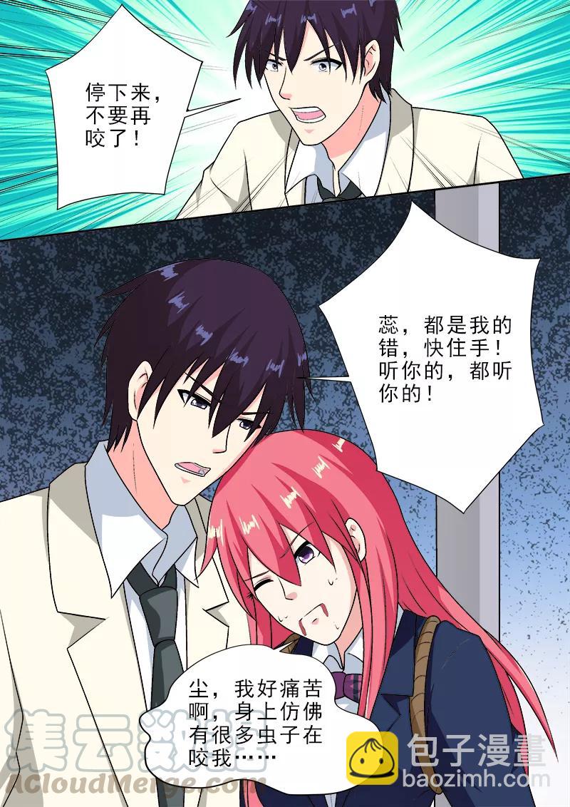 第284话 拿生命威胁他-第285话
