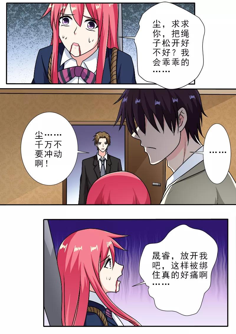 第284话 拿生命威胁他-第285话