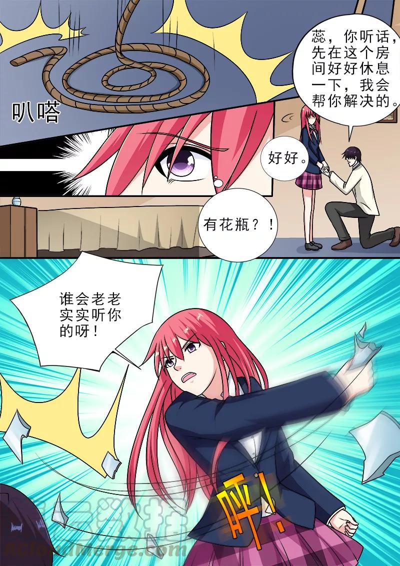 第284话 拿生命威胁他-第285话