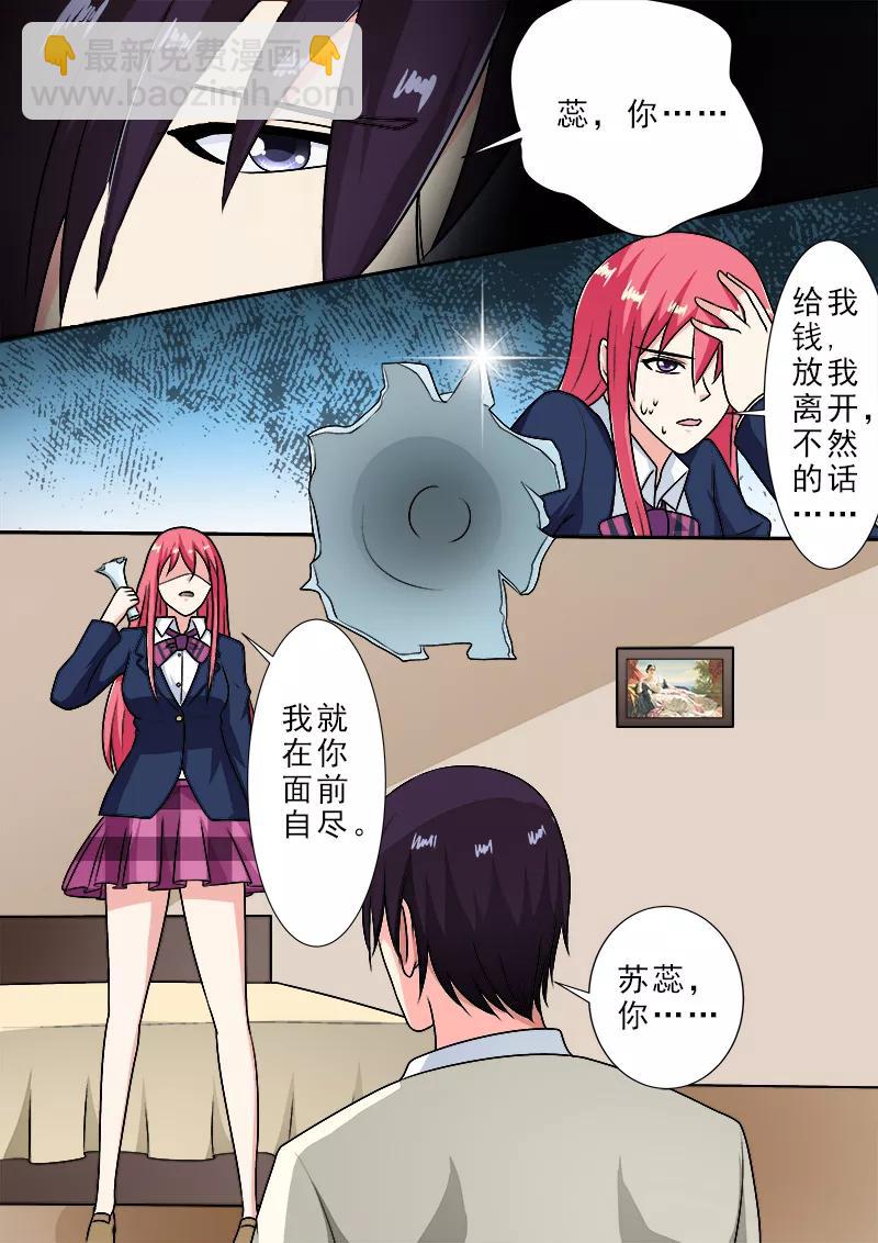 第284话 拿生命威胁他-第285话
