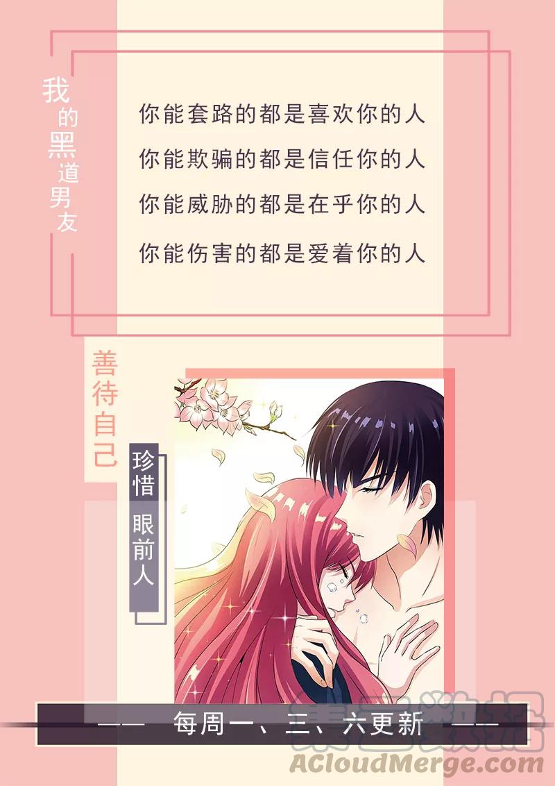 第284话 拿生命威胁他-第285话