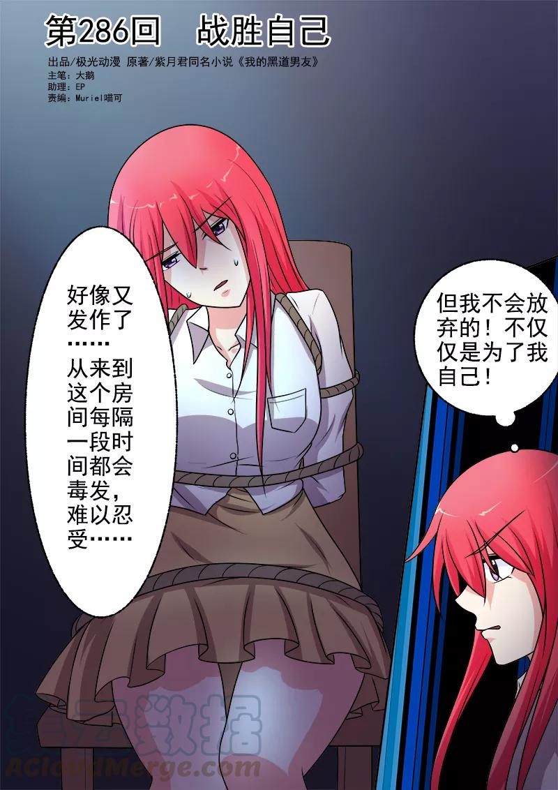 第286话 战胜自己-第287话