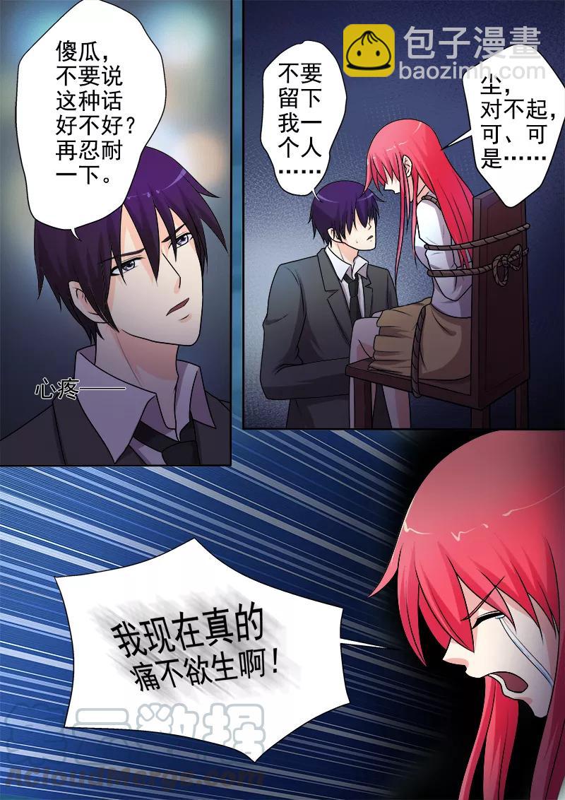 第286话 战胜自己-第287话