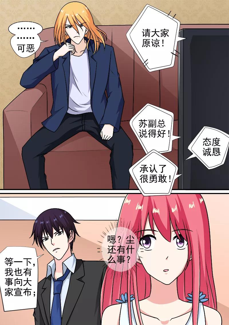 第288话 婚讯与死讯-第289话