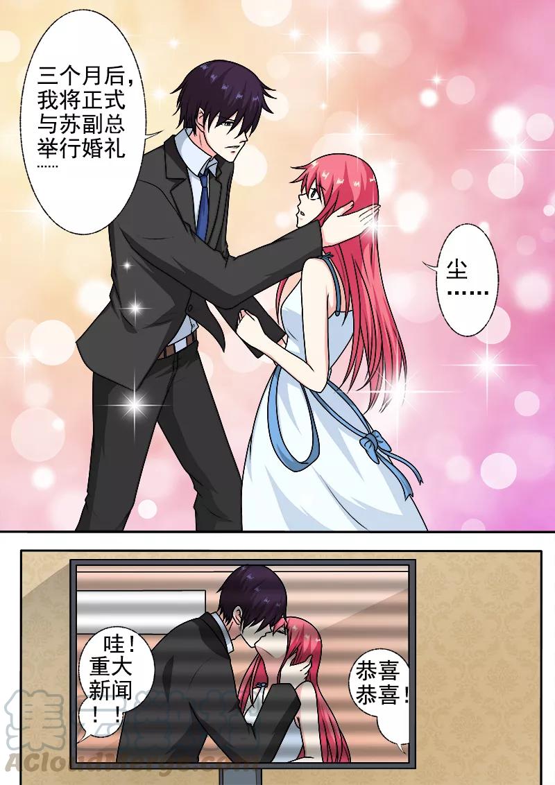 第288话 婚讯与死讯-第289话
