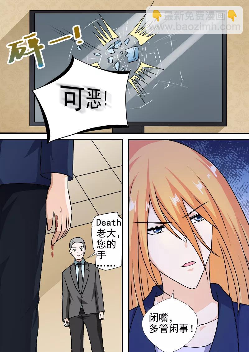 第288话 婚讯与死讯-第289话