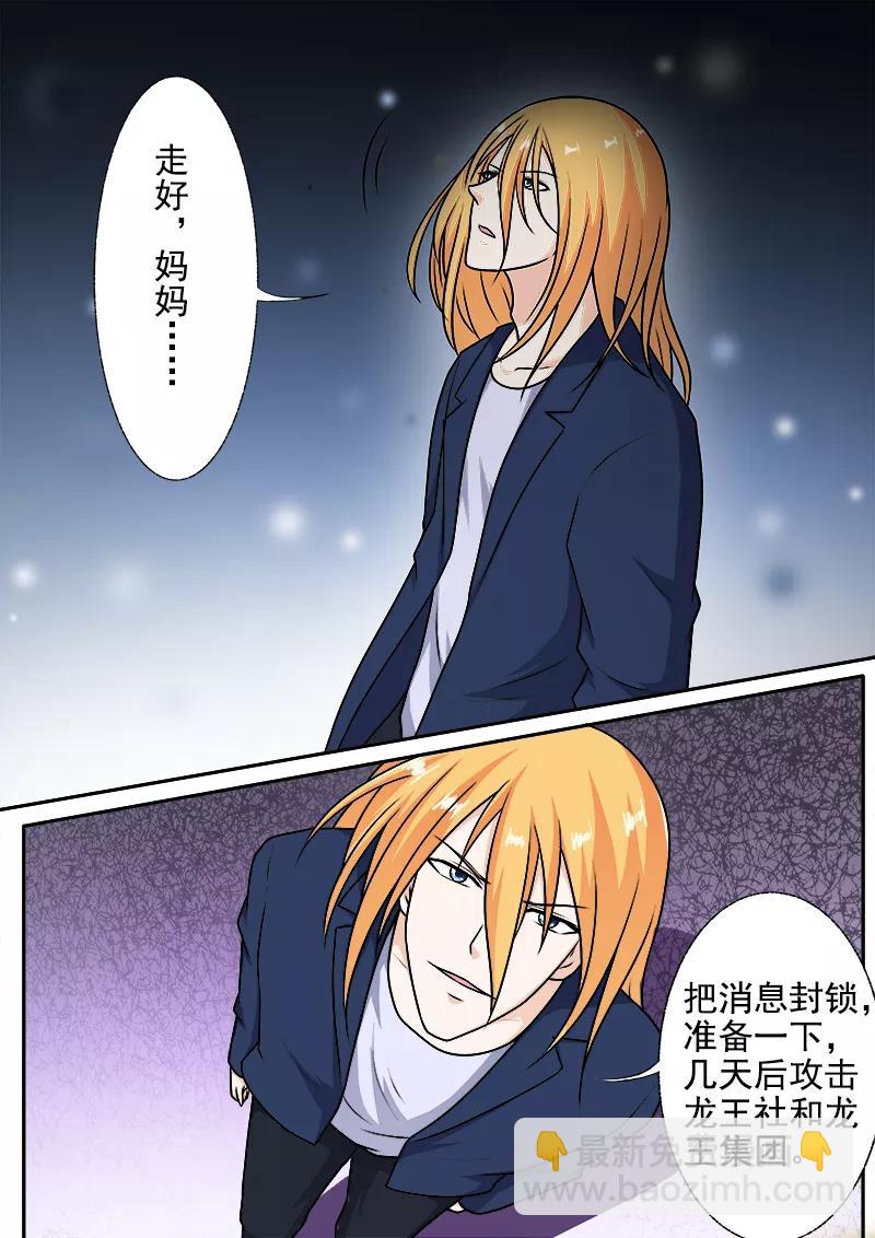第288话 婚讯与死讯-第289话