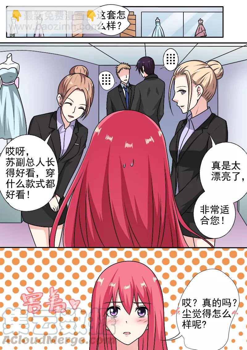 第288话 婚讯与死讯-第289话