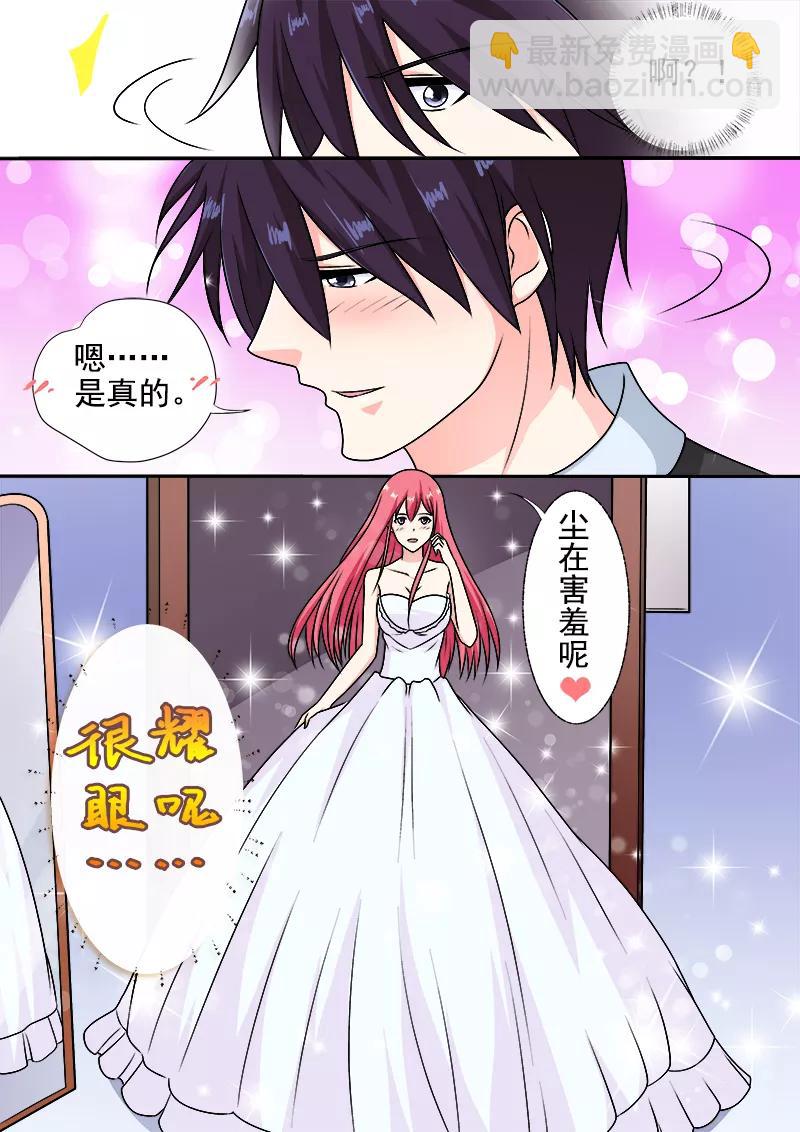 第288话 婚讯与死讯-第289话