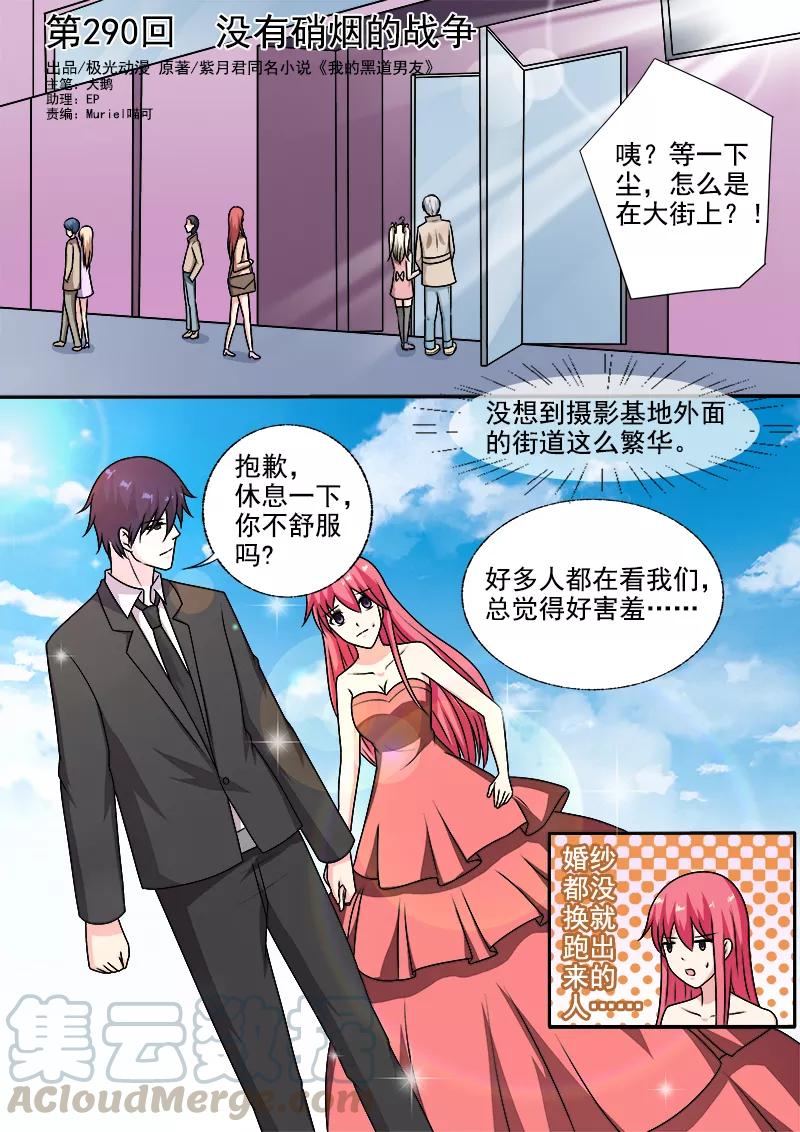 第290话 没有硝烟的战争-第291话
