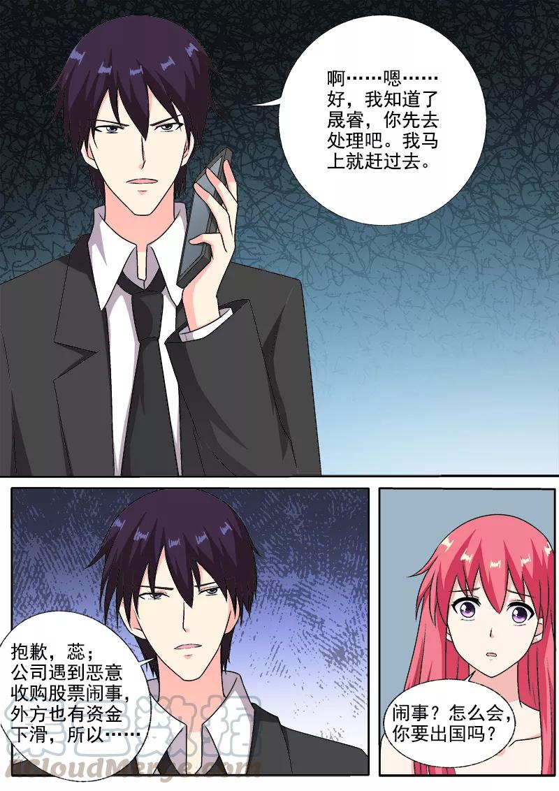 第290话 没有硝烟的战争-第291话