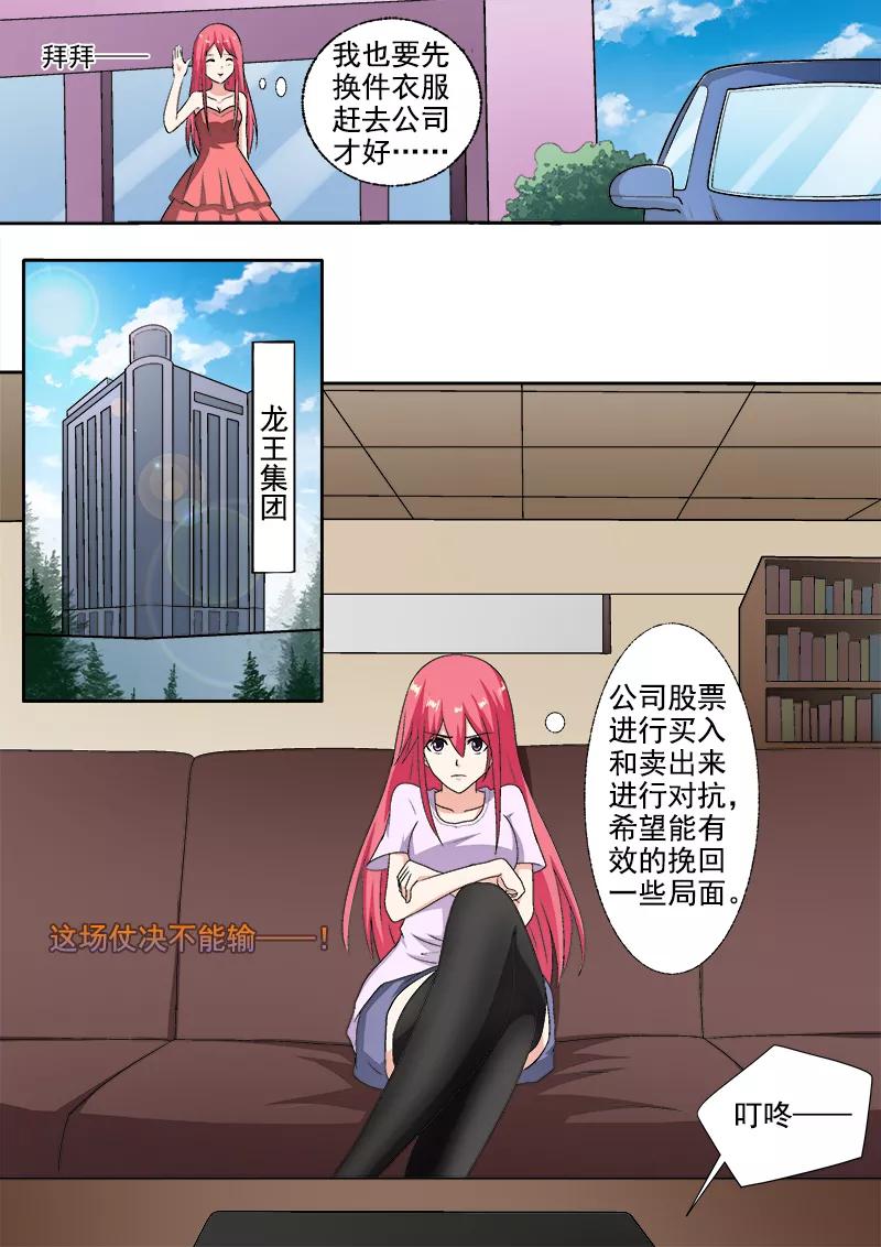 第290话 没有硝烟的战争-第291话