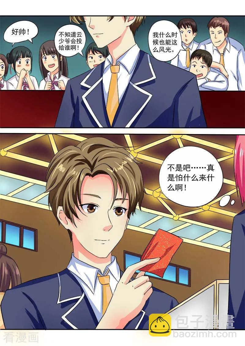 第30话 玩火自焚-第31话