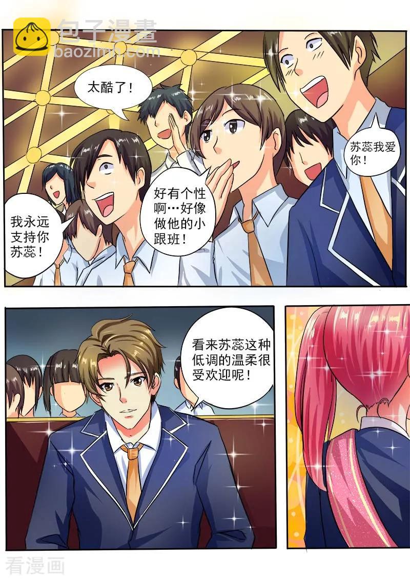第30话 玩火自焚-第31话