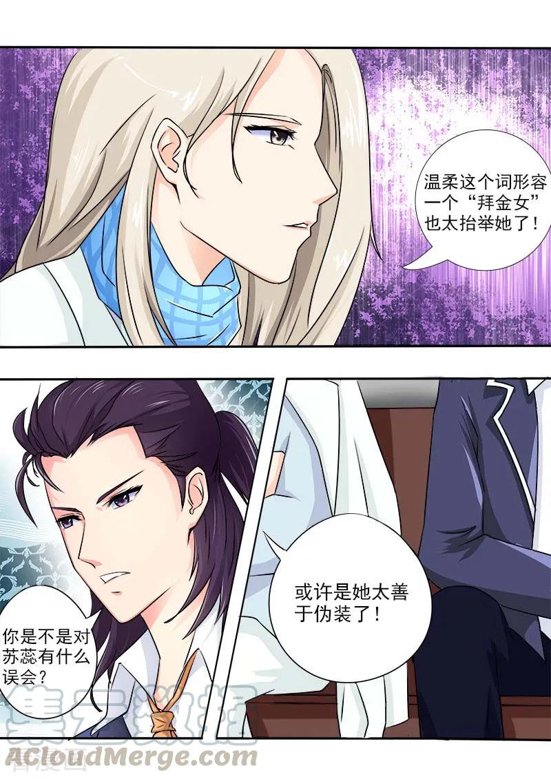 第30话 玩火自焚-第31话