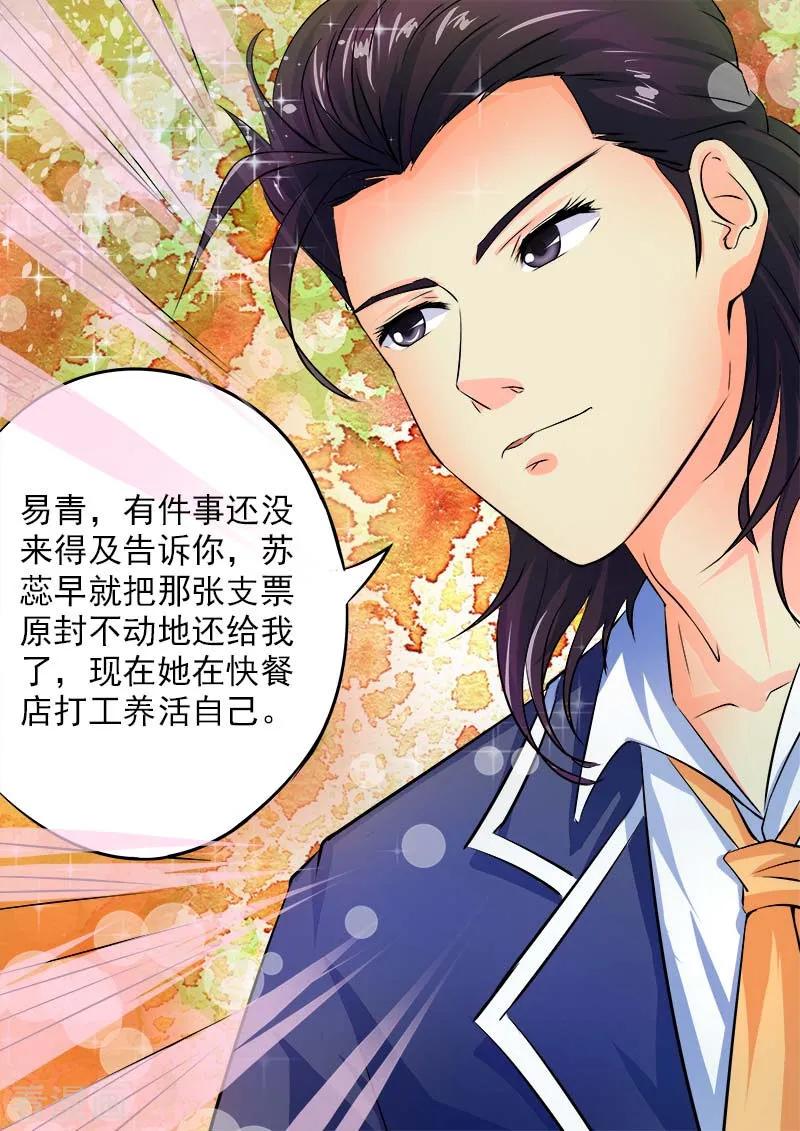 第30话 玩火自焚-第31话