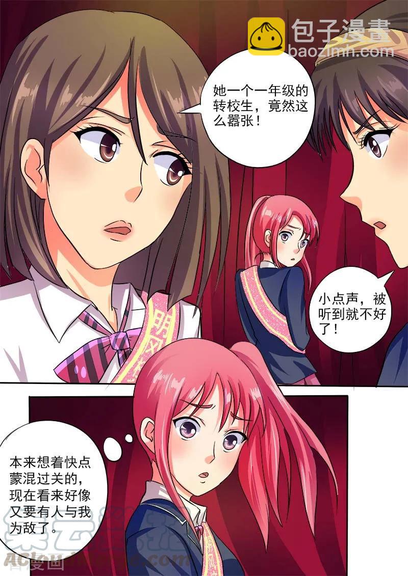 第30话 玩火自焚-第31话