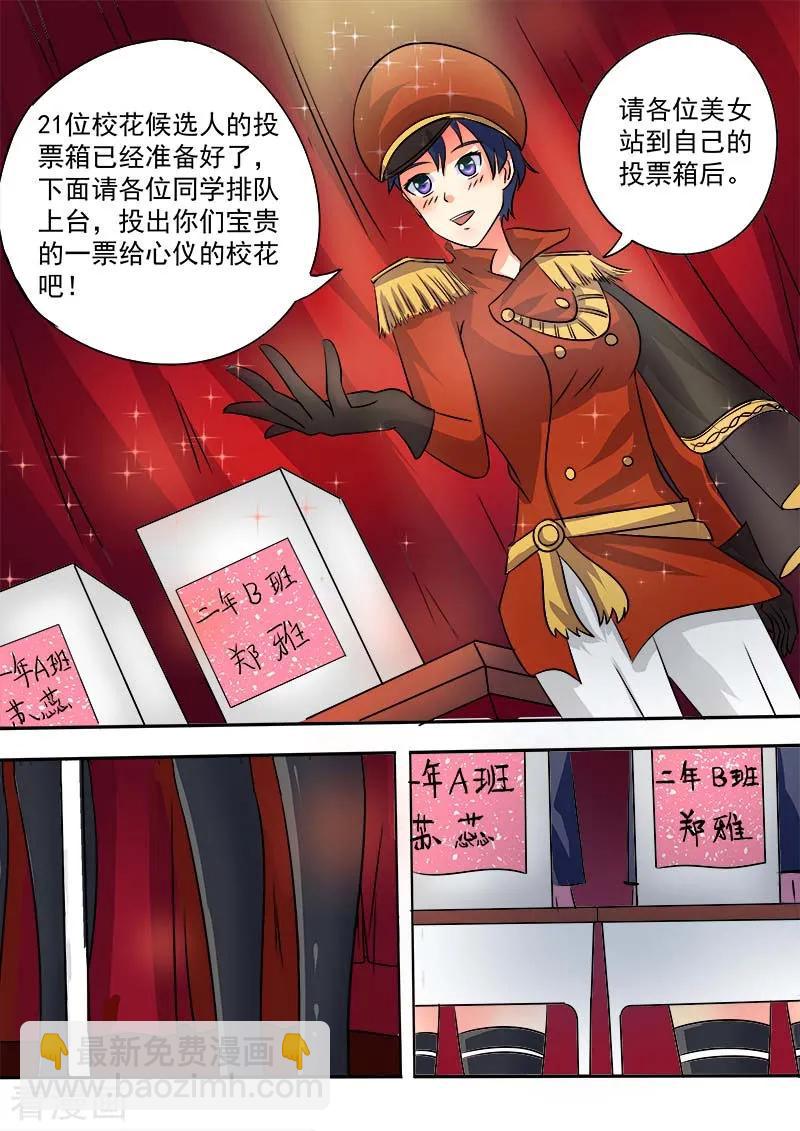 第30话 玩火自焚-第31话