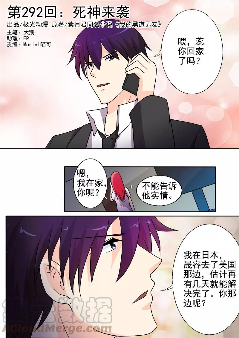 第292话 死神来袭-第293话