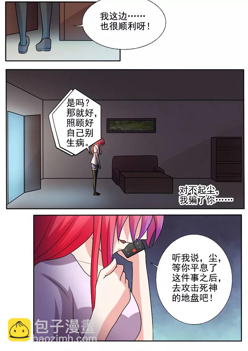 第292话 死神来袭-第293话