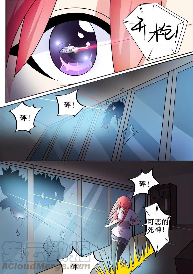 第292话 死神来袭-第293话