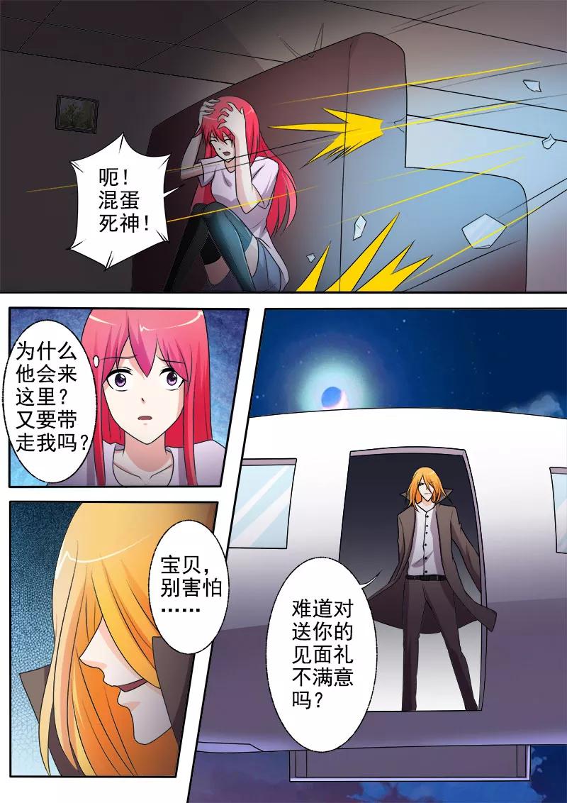 第292话 死神来袭-第293话