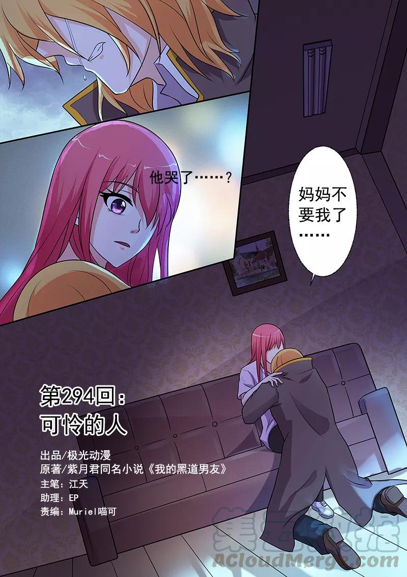 第294话 可怜的人-第295话