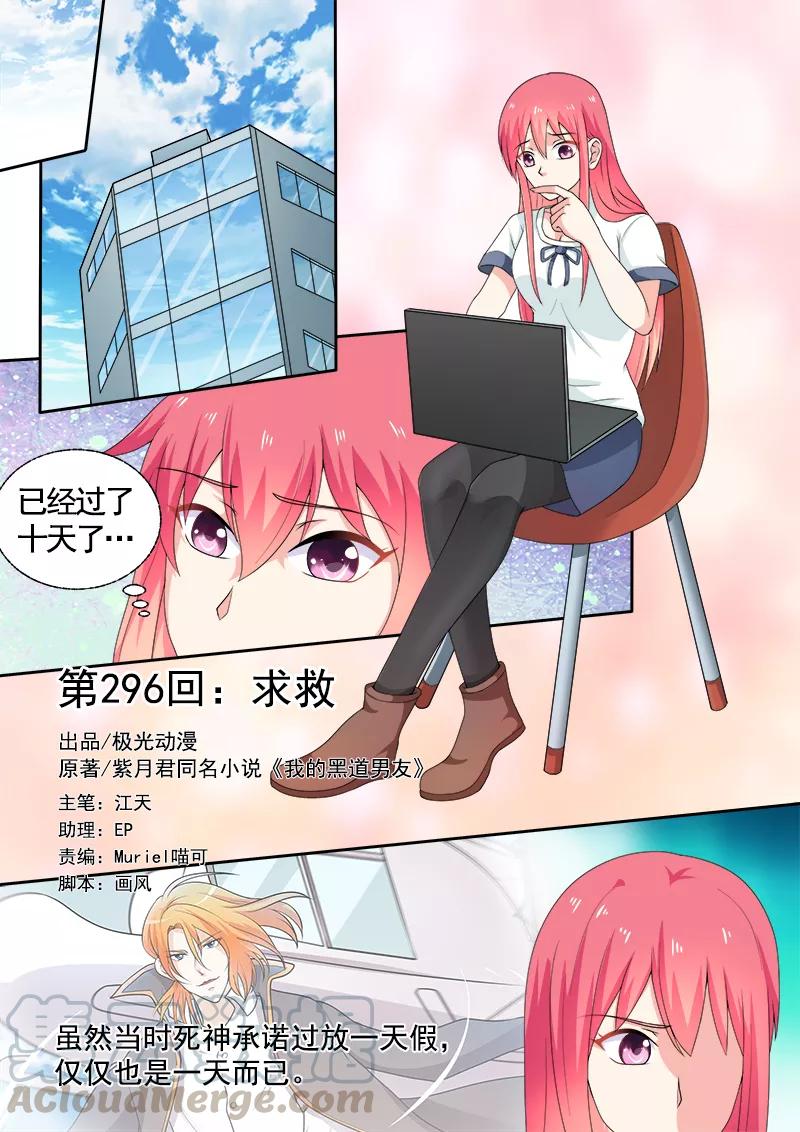 第296话 求救-第297话