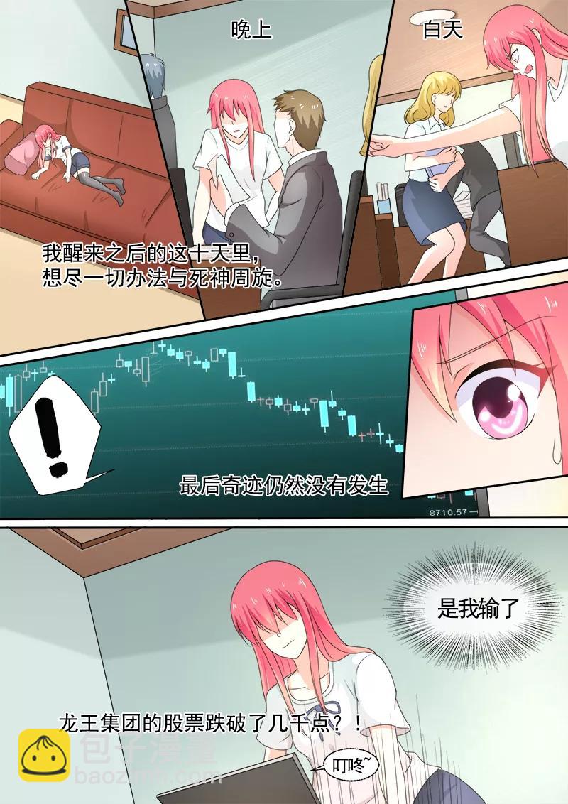 第296话 求救-第297话