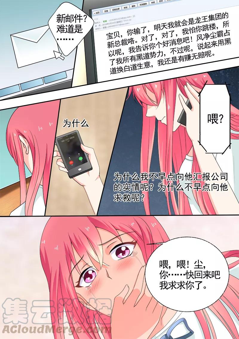 第296话 求救-第297话