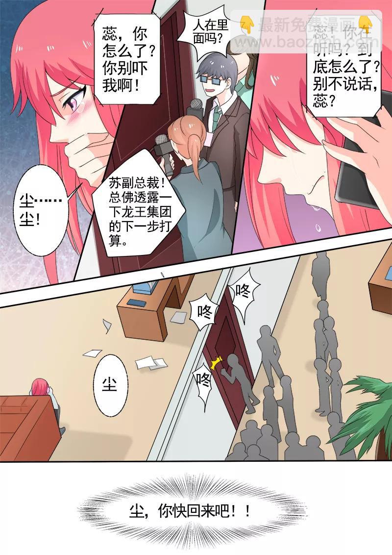 第296话 求救-第297话
